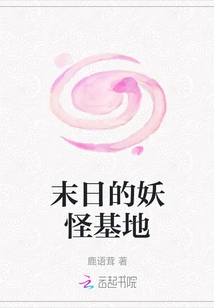 Doomsday Monster Base