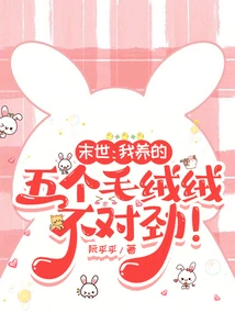 Apocalypse: Something is Wrong with the Five Plush Animals I Raised!