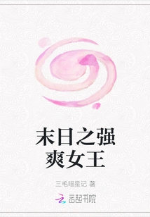 The Queen of Doomsday