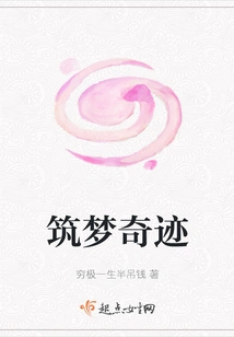 Build Dreams and Miracles