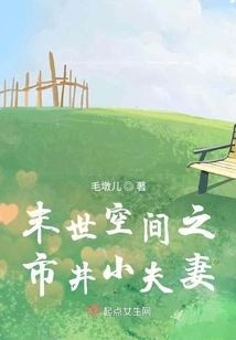 A Young Couple in the Post-apocalyptic Space