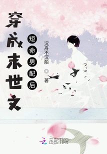 After Dressing up as a Short-lived Male Supporting Character in a Post-apocalyptic Novel