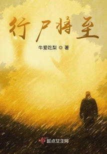 The Walking Dead Are Coming