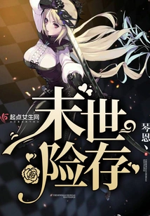 Survival of the Apocalypse