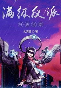 Guide to Upgrading Max-level Villains