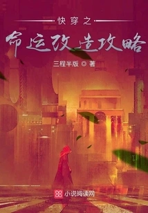 Quick Travel: Destiny Transformation Guide