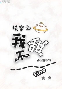 Quickly Wear It, I'm Not Sweet