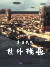 The End of the World: My Paradise