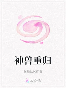 The Return of Mythical Beasts