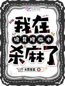 I Was Killed in the Strange Coming