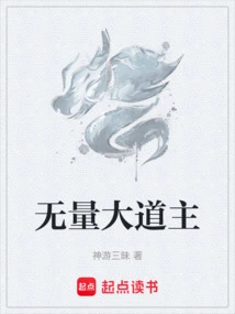 Infinite Avenue Lord