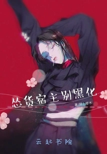 Coward Host, Don't Be a Black Person