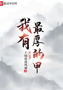 I Have the Thickest Nails