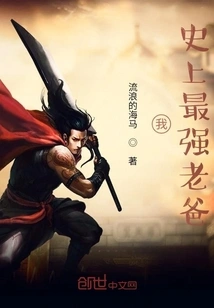 I Am the Strongest Dad in History!