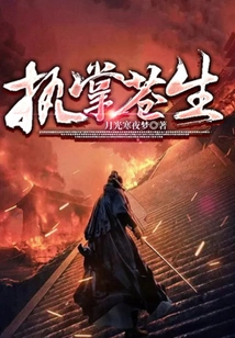 Take Charge of the People