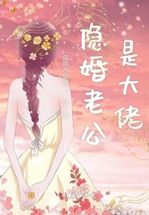 Hidden Marriage Husband is a Boss