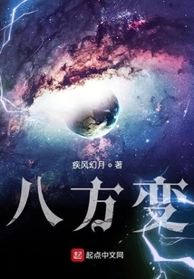 Changes in All Directions