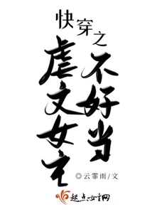 It's Not Easy to Be the Heroine of a Torture Novel About Quick Wear