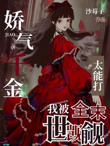 The Squeamish Daughter is so Capable of Beating Me That I Am Coveted by Everyone in the Apocalypse