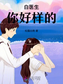 Dr. Bai, Good on You!