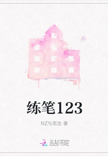 Practice Writing 123