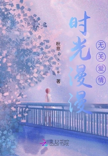 Time is Long and Has Nothing to Do with Love