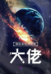 I Will Be the Boss of the Group in the Last Days