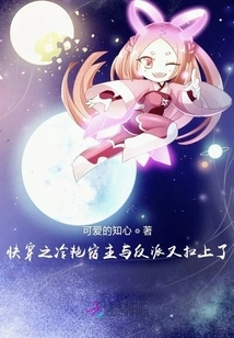 The Cold and Charming Host and Villain of Quick Travel Are Back Together Again