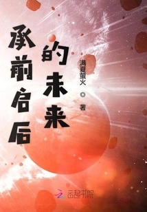 A Future That Connects the Past and the Future