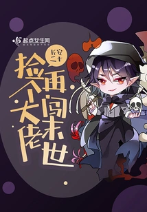 Pick up a Boss and Enter the Apocalypse