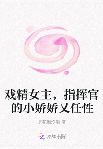 The Drama Queen, the Commander is Petite and Willful