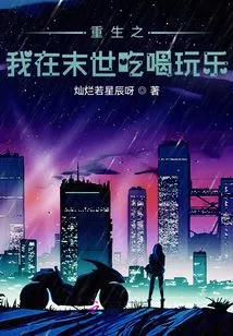 The Reborn Me is Eating, Drinking and Having Fun in the Last Days