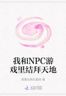 I Became Sworn Friends with the Npc in the Game