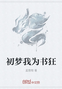 In My First Dream, I Was a Bibliophile