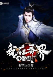 I Open a Pharmacy in Another World