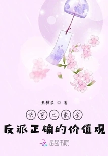 Quick Travel Teaches Villains Correct Values