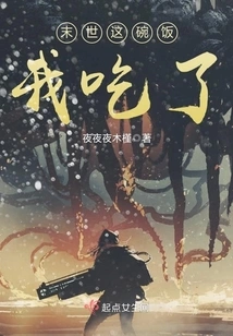 I Have Eaten This Bowl of Rice in the Apocalypse