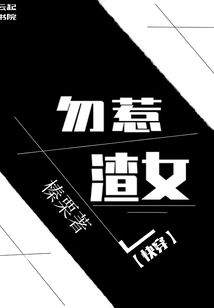 Don't Mess with Scumbags