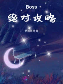 Absolute Guide to Boss