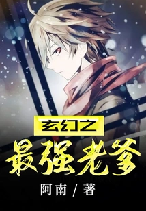 Fantasy: the Strongest Dad