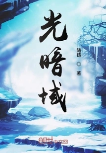 Light and Dark Areas