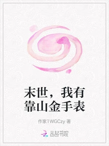 In the Last Days, I Have a Gold Watch