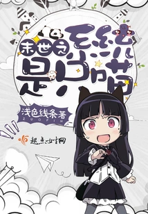 The Apocalyptic System is a Cat