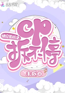 Quick Travel System: Cp Dismantling Non-stop