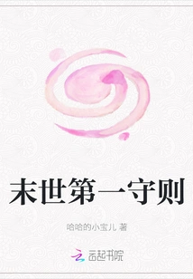 The First Rule of the Apocalypse