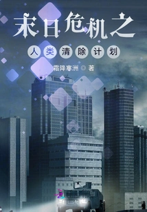 Doomsday Crisis Galaxy Experiment Plan