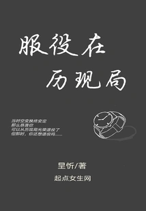 Serving in the Current Bureau