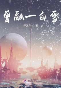 Once Melted a White Snow