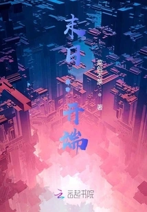 The End: the Beginning