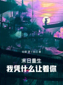 Rebirth at the End of the World, Why Should I Let You?